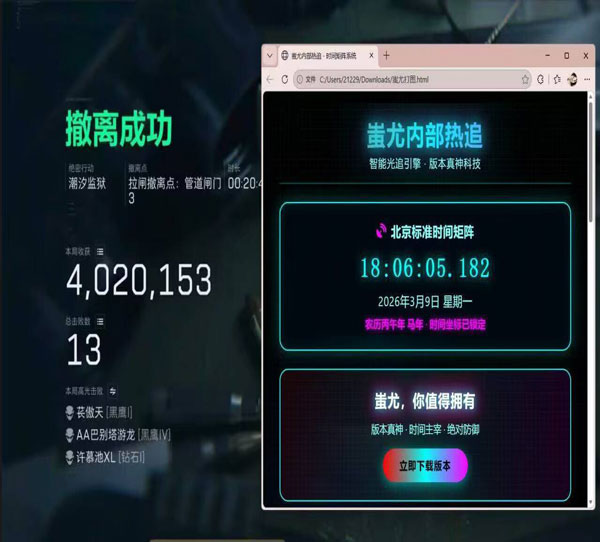 三角洲辅助稳不稳透视自瞄效果